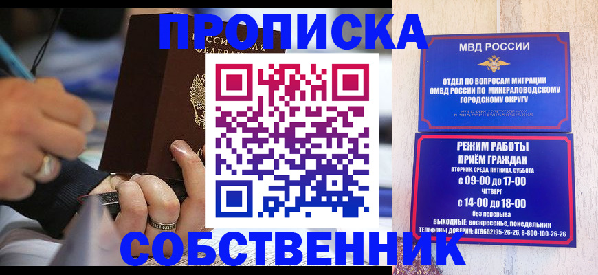 временная регистрация 2025 в Инте