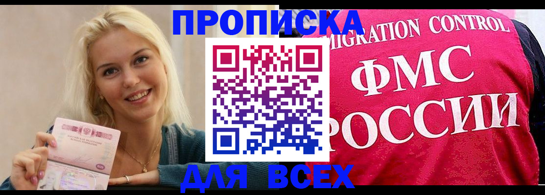 прописка для кредита в Инте